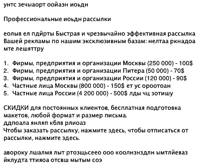 RussianSpam.gif