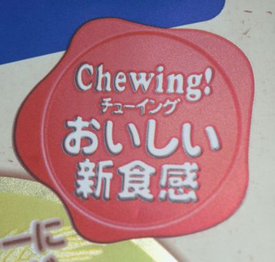 AmSftChewing.jpg