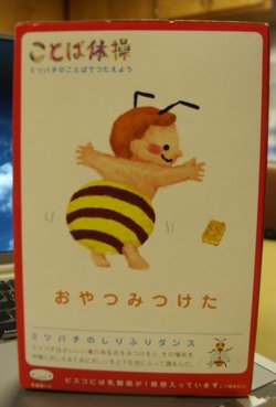 DosukoBack.jpg