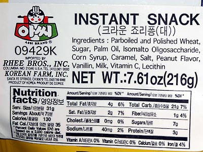 JollyPong_SnackLabel.jpg