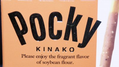 KinakoFragrantFlavor.jpg