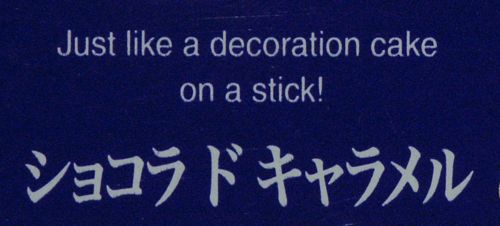 PockyDecorationCake.jpg
